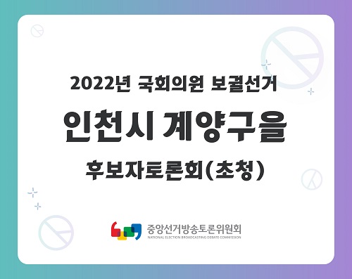 2022 õ 籸 ȸǿ ȼ ĺȸ(û)